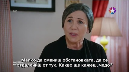 Денят, в който е написана съдбата ми 27-2 бг.суб.