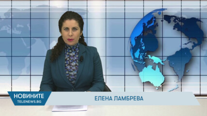 Новини - 20.02.2026