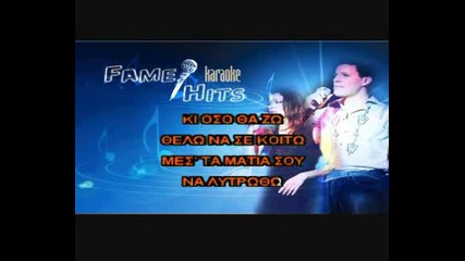 Greece Karaoke - Ola Teleiosan (instrumental).avi