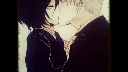 My Bleach fic *23 част*