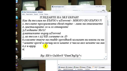 utorrent бързо теглене