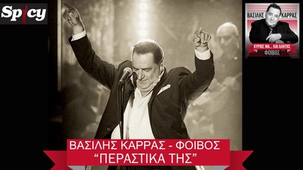 Vasilis Karras - Perastika 2013