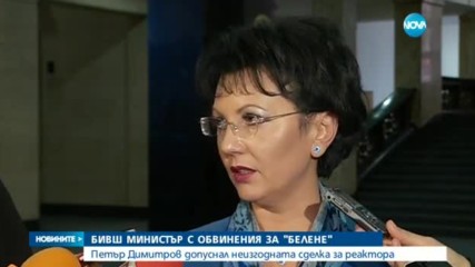 Бивш министър с обвинения за "Белене"