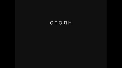 За Данчето и мама Владка