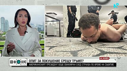 Опит за покушение срещу Тръмп?