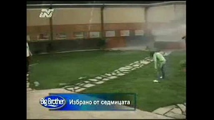 Big Brother I - Найден С Пожарогасителя Vbox7