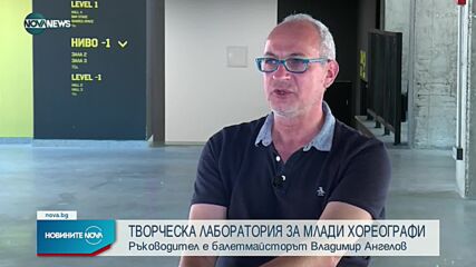 Световноизвестен български хореограф, работил с Пласидо Доминго, се завърна у нас