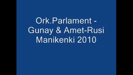 Ork.parlament - Gunay & Amet - tezi Manikenki 2010 Dj Denchy 