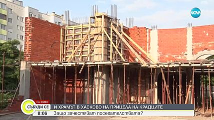 За трети път крадци обират новостроящ се храм в Хасково