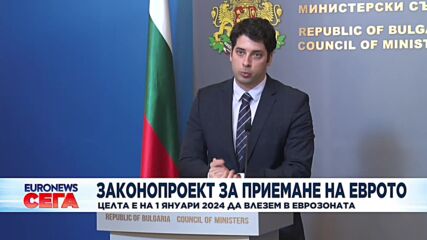 Ключова стъпка: България е поискала над 1,3 млрд. евро по Плана за възстановяване