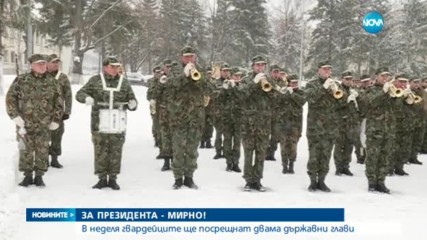 В неделя гвардейците ще посрещнат двама държавни глави