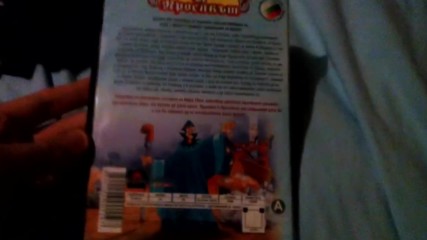 Българското Dvd издание на Принцът и просякът (1996) от Емпайър Видео