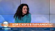 Калина Крумова: Всички партии се готвят за нови избори