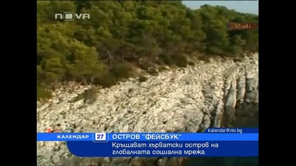Остров Фейсбук.