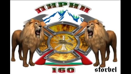 Пирин 160