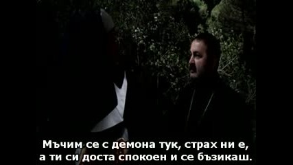 Свещена дамаджана 2 - 4 част (kutsal damacana 2 itmen - 2009)
