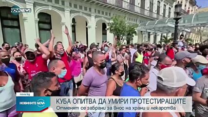 РЯЗЪК ЗАВОЙ: Без мита при внос на храни и лекарства в Куба
