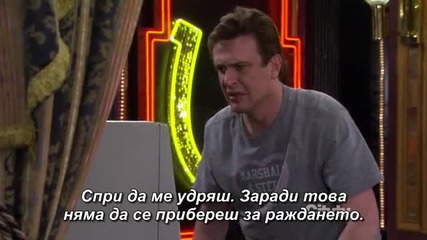 How I Met Your Mother S07e23 *с Бг субтитри*