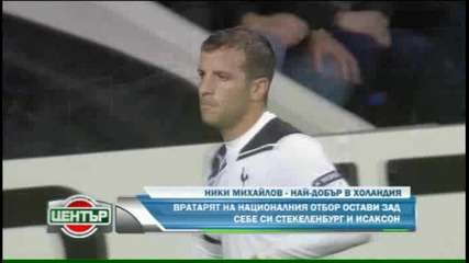 Ники Михайлов №1 в Холандия!