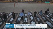 Три години от атаката на Хамас: Протести, мемориални церемонии и шествия в Израел