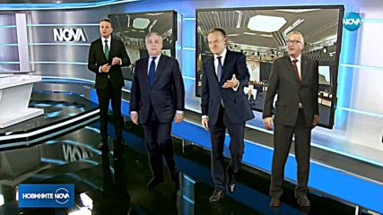 Тримата първи в Европа пристигат за старта на европредседателството