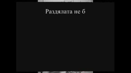 Обичам Те