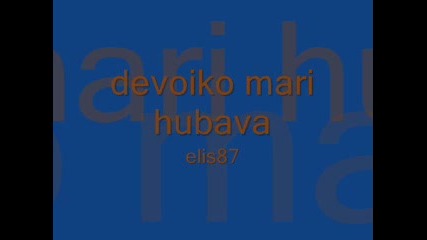 devoiko mari hubava