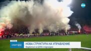 Христо Стоичков ще е основен акционер в ЦСКА