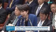 Историческа победа за партията на премиера на изборите в Япония