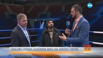 Часове преди мача между Кубрат Пулев и "Нигерийския кошмар" Самюъл Питър