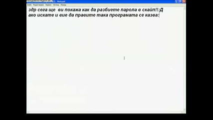 Skype parody