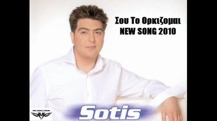 Sotis Volanis Sou To Orkizomai New Song 2010 