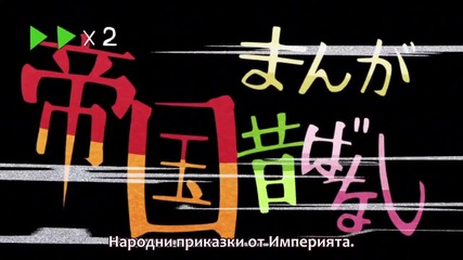 Akame ga Kill Theater - 21 [ Бг Субс ]
