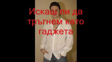 Неочаквана любов епизод 2 част 2 
