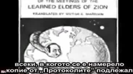 Dr William Pierce относно" Протоколите на ционските мъдреци"и защо евреите обичат демокрацията Bgsub