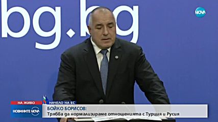 Борисов: Кохезионните фондове са жизненоважни за някои страни в ЕС