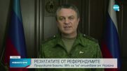 РЕФЕРЕНДУМИТЕ В УКРАЙНА: Окупационните власти обявиха, че хората искат присъединяване към Русия
