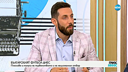 Ще се появят ли нови футболни герои след оттеглянето на Димитър Бербатов?
