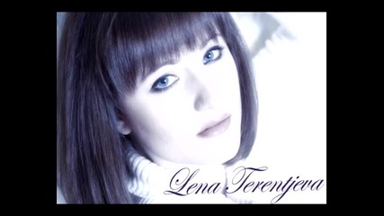 Лена Терентьева - Ты и я 
