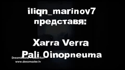 Хара Вера - Винени Изпарения Ще Пия (официално видео) (превод)