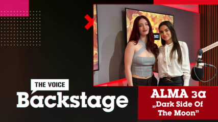 THE VOICE BACKSTAGE: ALMA представя „Dark Side Of The Moon”
