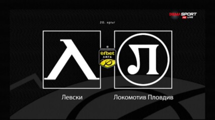 Новините преди Левски - Локомотив Пловдив