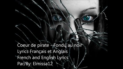 Coeur de Pirate-fondu au noir (превод и оригинален текст)