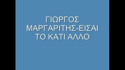 Giorgos Margaritis - Greec Muzik