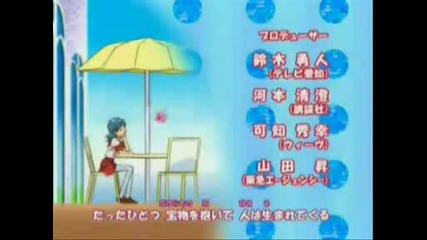 Mermaid melody - scream