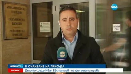 Делото срещу бившия кмет на Стрелча на финалната си права