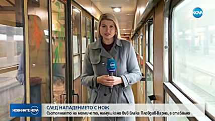 Новините на NOVA (25.11.2019 - късна)