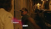 "Напук на всичко" на 5 юли, неделя от 23.50 ч. по KINO NOVA