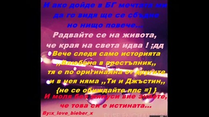 Спирам ,,dream Come True,,