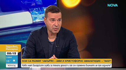 Слави Ангелов: МВР, силовите структури и специалните служби са само наблюдатели на всичките процеси